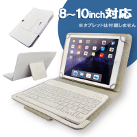 【WHITE】10インチBTキーボード