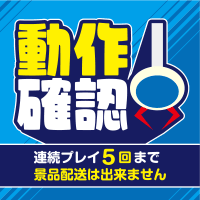 練習台２