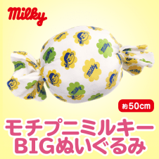 もちぷにミルキーBIGぬいぐるみ B.イエローxグリーン