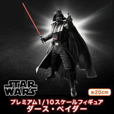 スター・ウォーズ PM1/10スケールフィギュア #ダース・ベイダー