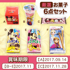 ディズニー チョコレート菓子６点セット