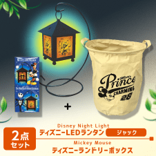 【数量限定】ディズニー ランドリーBOX ミッキー＆LEDランタン(ジャック)セット