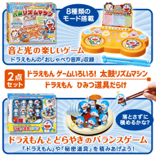 【数量限定】ドラえもん ゲームいろいろ！ 太鼓リズムマシン＆つまんでつんで バランスゲーム ひみつ道具だらけ