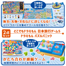 【数量限定】どこでもドラえもん 日本旅行ゲーム５＆ドラえもん パズルパニックセット