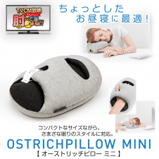 【数量限定】OSTRICH PILLOW MINI (オーストリッチピロー ミニ)