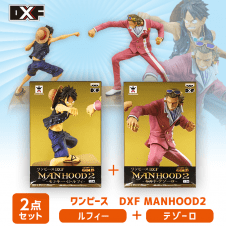 【数量限定】ワンピース DXF MANHOOD2 ２種セット