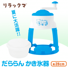 リラックマ だららんかき氷器