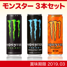 MONSTER ENERGY　3種セット