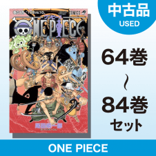 【数量限定】ONE PIECE　64～84巻セット