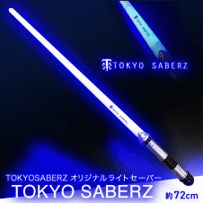 TOKYOSABERZ オリジナルライトセーバー「TOKYO SABERZ」