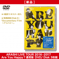 【DVD】ARASHI LIVE TOUR 2016­2017 Are You Happy?