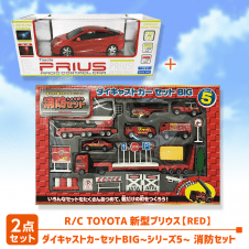 R/C TOYOTA プリウス RED＆ダイキャストカーセットBIG 消防セットA