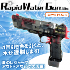 Rapid water gun 50AE