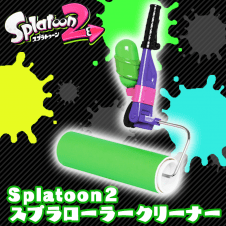 Splatoon 2 NEW!スプラローラークリーナー