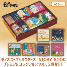 ディズニーキャラクターズ STORY BOOK PMコレクションタオル6点セット