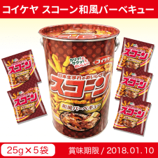 スコーン 和風バーベキュー