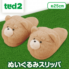 ted2 ぬいぐるみスリッパ