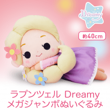 ラプンツェル Dreamy MEJぬいぐるみ