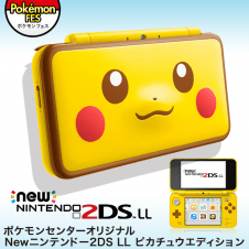 【数量限定】Newニンテンドー2DS LL ピカチュウエディション