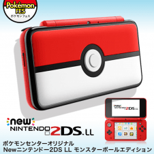 【数量限定】Newニンテンドー2DS LL モンスターボールエディション