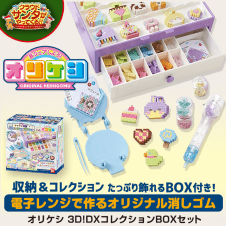 【数量限定】オリケシ 3D!DXコレクションBOXセット