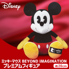 ミッキーマウス BEYOND IMAGINATION GJぬいぐるみ