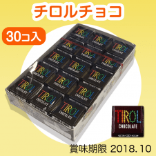 チロルコーヒーヌガー　(30個入り)