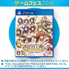 【数量限定】PS4専用ソフト アイドルマスター ステラステージ