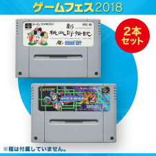 【数量限定】新桃太郎伝説&ロックマンX2 SFCソフトセット