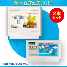 【数量限定】ファイナルファンタジーI・II &バルーンファイト FCソフトセット