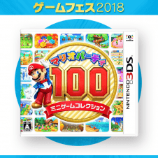 【数量限定】3DS専用ソフト マリオパーティ100 ミニゲームコレクション