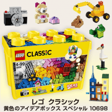 【数量限定】レゴ (LEGO) クラシック 黄色のアイデアボックス スペシャル 10698