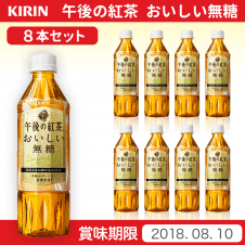 キリン 午後の紅茶 おいしい無糖 500ml 8本セット