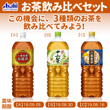 アサヒ お茶 2L 3本セット