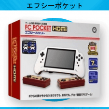 【数量限定】ゲーム内蔵 携帯型FC互換機 FC POCKET