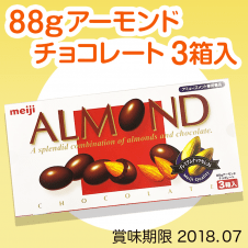 アーモンドチョコ　BOX