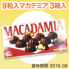 マカダミアチョコ　BOX