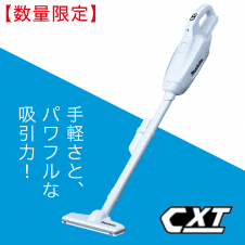 【数量限定】マキタ 充電式クリーナ CL107FDSHW