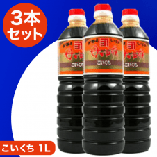 【数量限定】カネヨ 醤油母ゆずり 〈こいくち〉 1L×3本入り