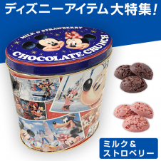 【数量限定】チョコクランチ