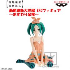 西尾維新大辞展 EXQフィギュア～おすわり余接～