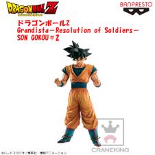 ドラゴンボールZ Grandista-Resolution of Soldiers-SON GOKOU＃2