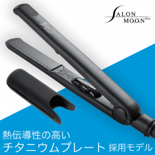 【数量限定】salonmoon ストレート ヘアアイロン