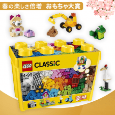 【数量限定】レゴ (LEGO) クラシック 黄色のアイデアボックス スペシャル 10698