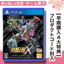 【数量限定】PS4 スーパーロボット大戦X プレミアムアニメソング&サウンドエディション