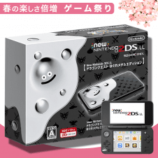 【数量限定】Newニンテンドー2DS LL ドラゴンクエスト はぐれメタルエディション