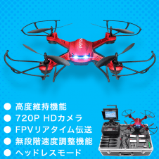 【数量限定】Potensic ドローン 5.8G FPV F181DH レッド