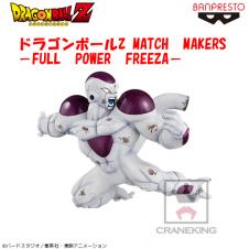 ドラゴンボールＺ MEATCH MAKERS -FULL PEOWER FREEZA-