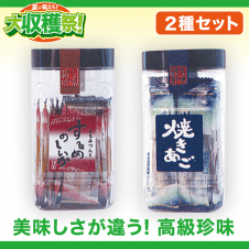 高級珍味ポット するめのしいか･焼きあごSET