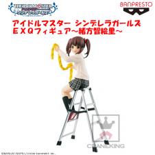  〈アウトレット〉アイドルマスター シンデレラガールズ EXQフィギュア～緒方智絵里～